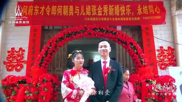 201007 何朝勇&张金秀婚礼MV短片