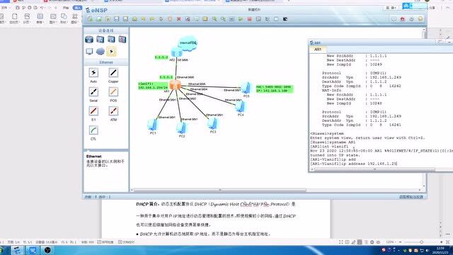 典型的小区局域网配置:DHCP、NAT、端口隔离