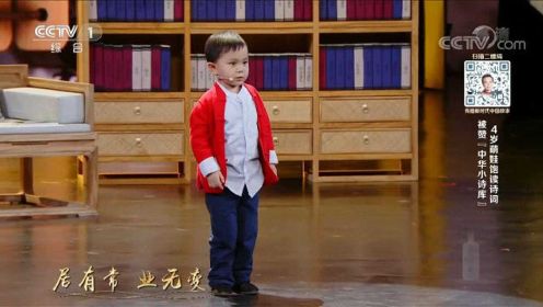 4岁萌娃饱读诗词，被赞是“中国小诗库”，简直天才