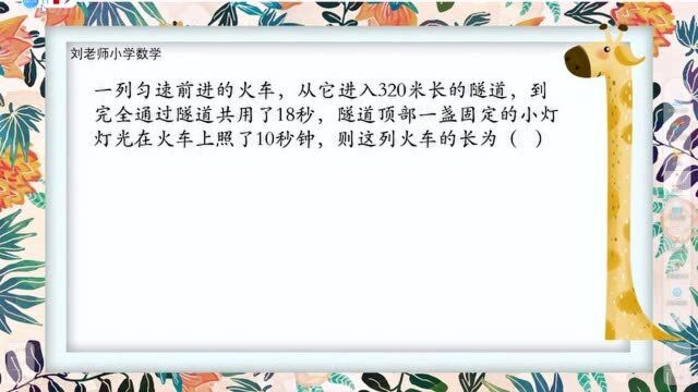 六年级数学过桥问题难倒初中学生,理由竟是没看懂题意