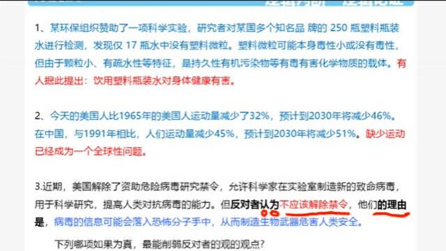 2021广东公务员考试系统班方法精讲判断推理5(逻辑论证)