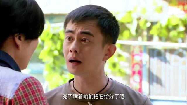 赵晓鹏通过晓宇找到工作了,他想让晓宇找关系,谁知晓宇拒绝