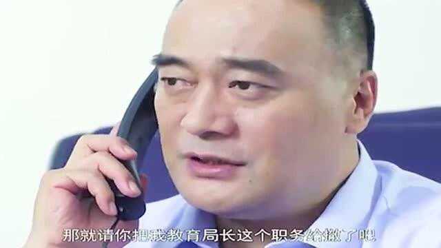 十二岁校长卸任,恶校长要来了,实验中学将何去何从