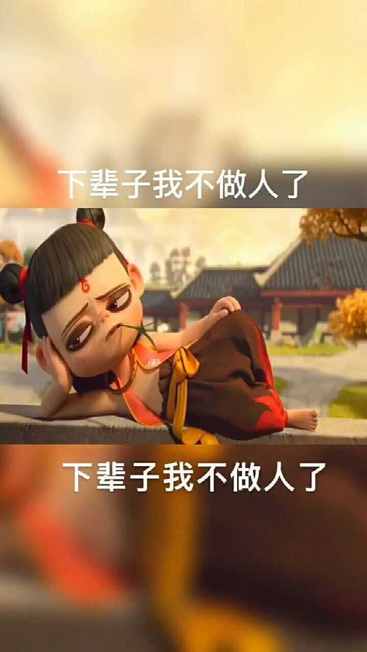 炸还是不炸