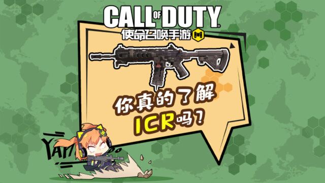 你真的了解ICR吗?