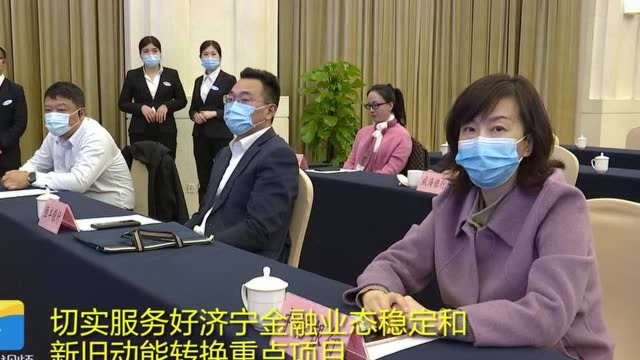 济宁市政府与省金融资产管理股份有限公司签订战略合作协议