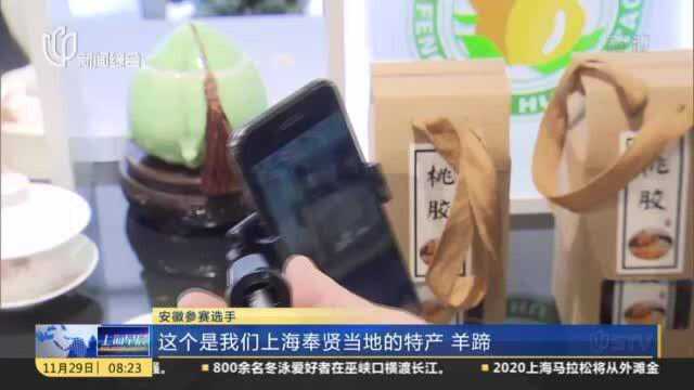 网络主播比赛“带货”技艺 奉贤探索打造“直播+”经济