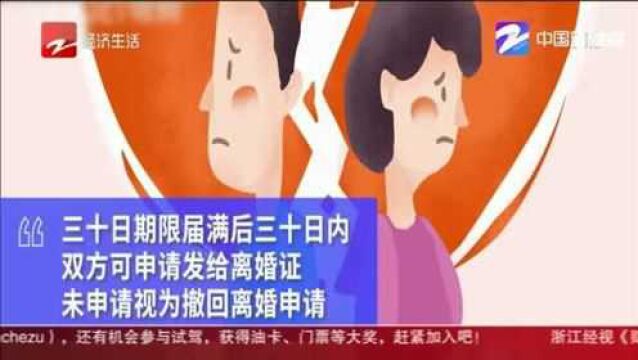 上海离婚登记预约将改为申请预约