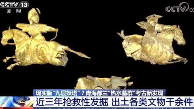 现实版“九层妖塔”?青海都兰“热水墓群”考古新发现