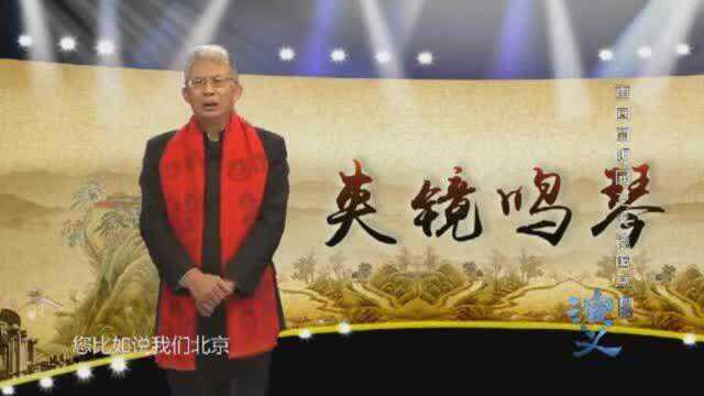 国史演义:这才是真正的女神,纪连海老先生讲述碧霞元君的故事