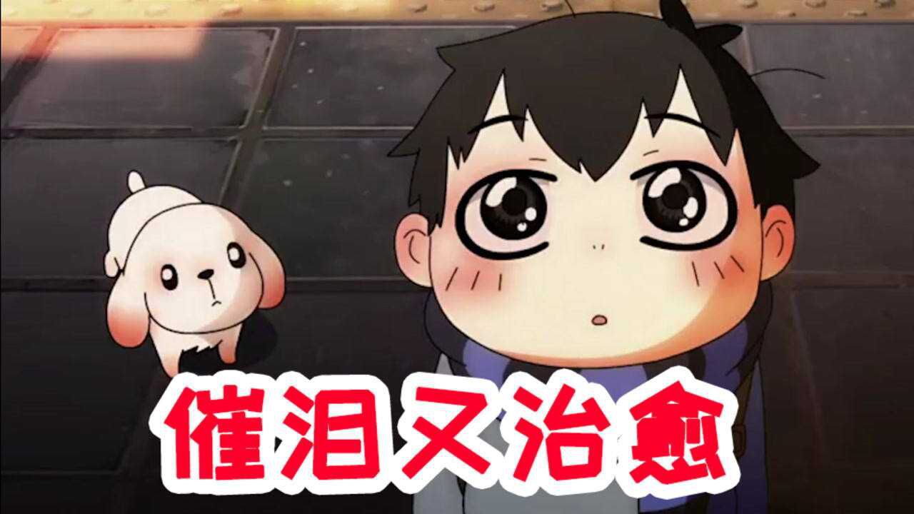 国漫里的催泪治愈佳作!《馒头日记》第2季即将到来