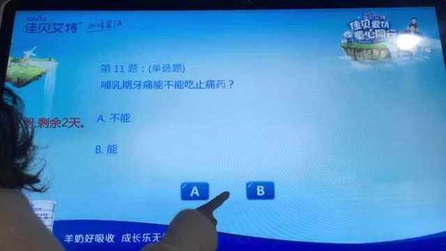 九凌(JLOO)品牌体验店答题建议收集卧式触控一体机