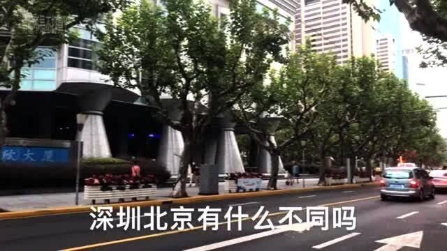 小伙实拍上海市中心,上海最发达的地方,跟北京深圳广州区别在哪里?