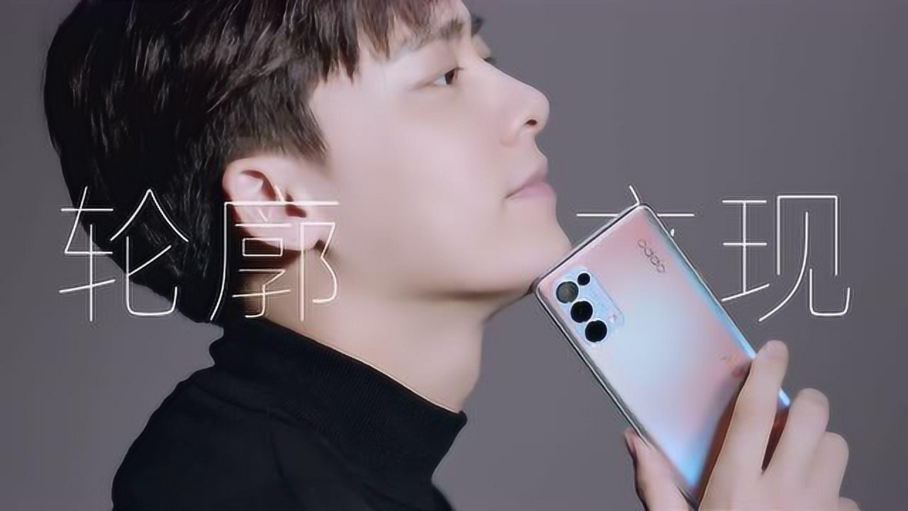 oppo reno5:李易峰拥有完美轮廓