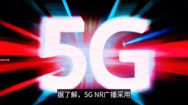 中国广电曾庆军:未来5G手机可免费接收电视节目 无需流量