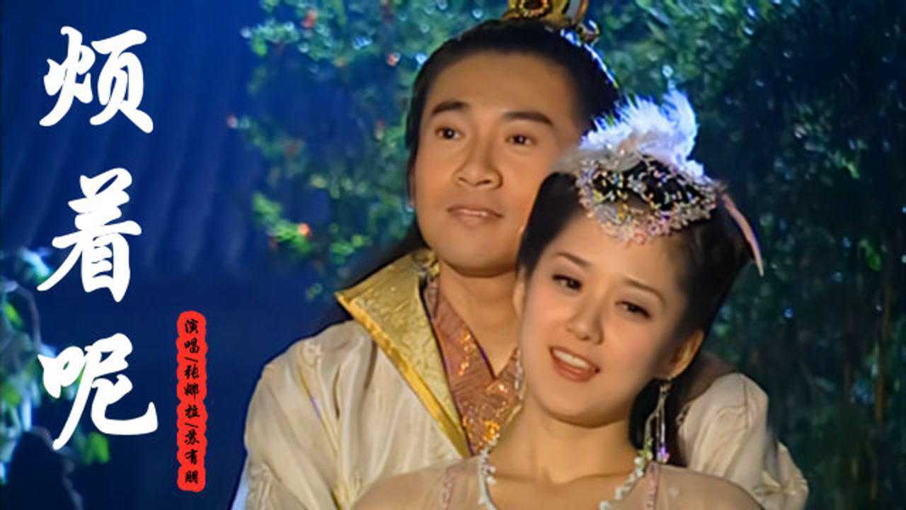 刁蛮公主张娜拉苏有朋cp混剪那年的张娜拉真的惊艳了我的童年