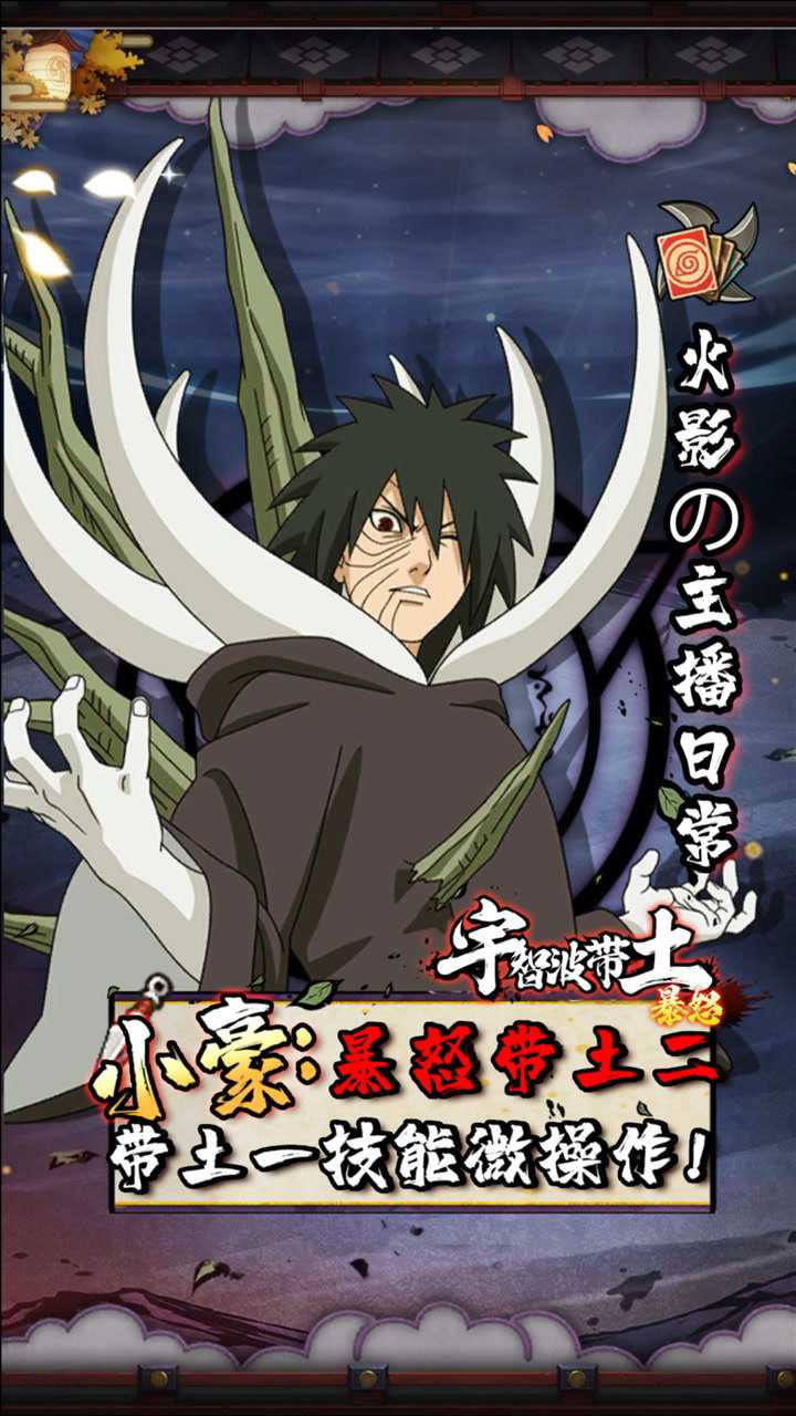 【小豪】暴怒带土教学二,带土一技能的细微操作!