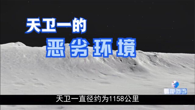 走进天卫一,距地球28亿千米的天体,零下210多摄氏度极度寒冷