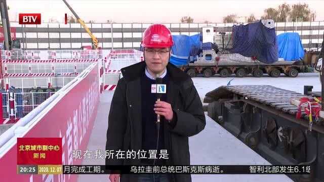 东六环入地改造下月底开始盾构掘进