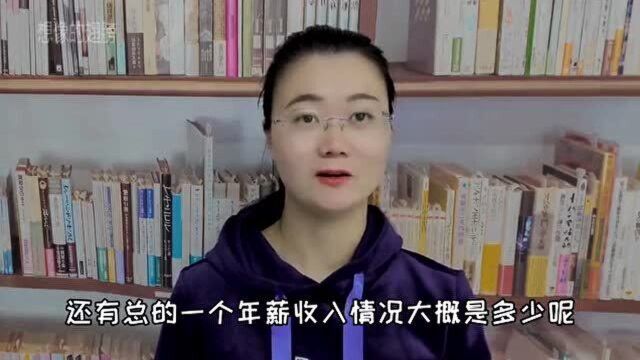 在江苏南通当一名基层公务员,偷偷晒出11月份工资单,令人吃惊