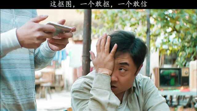 这抠图,一个敢抠,一个敢信