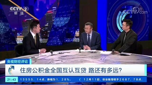 住房公积金又有新变化!门槛更加优化,更好造福……