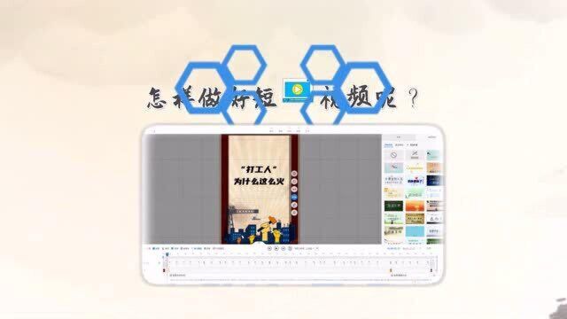 抖音短视频是怎么创作的?文字动画制作