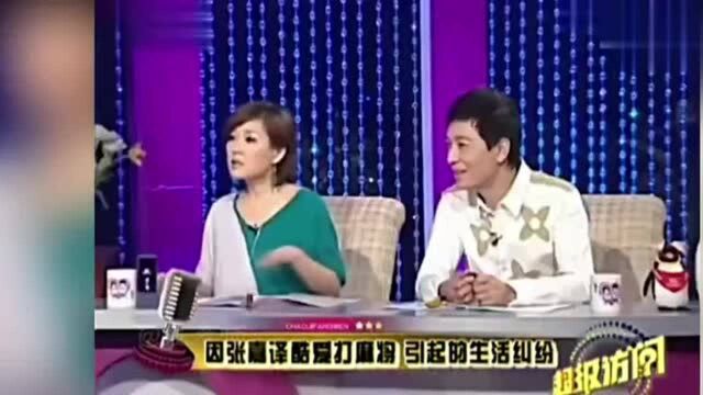 王海燕:与富豪婚姻破裂,离婚得24亿分手费,转身嫁给张嘉译