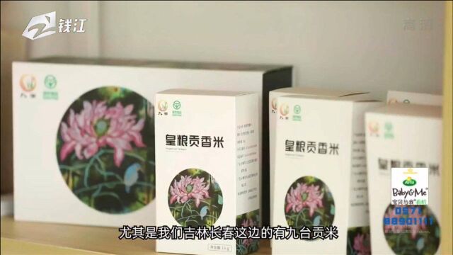 杭州某农产品公司的负责人来分享属于她的家乡味道啦 是你记忆里的味道吗?