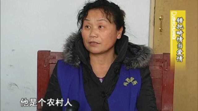 错把畸情当爱情5:老汉为女友抢劫杀人,女友却不认账:他单相思