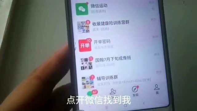 微信被无故扣费,是什么原因?请看本视频