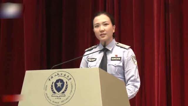 中国公安大学美女警花演讲,美貌才华集于一身,感动你们了吗?