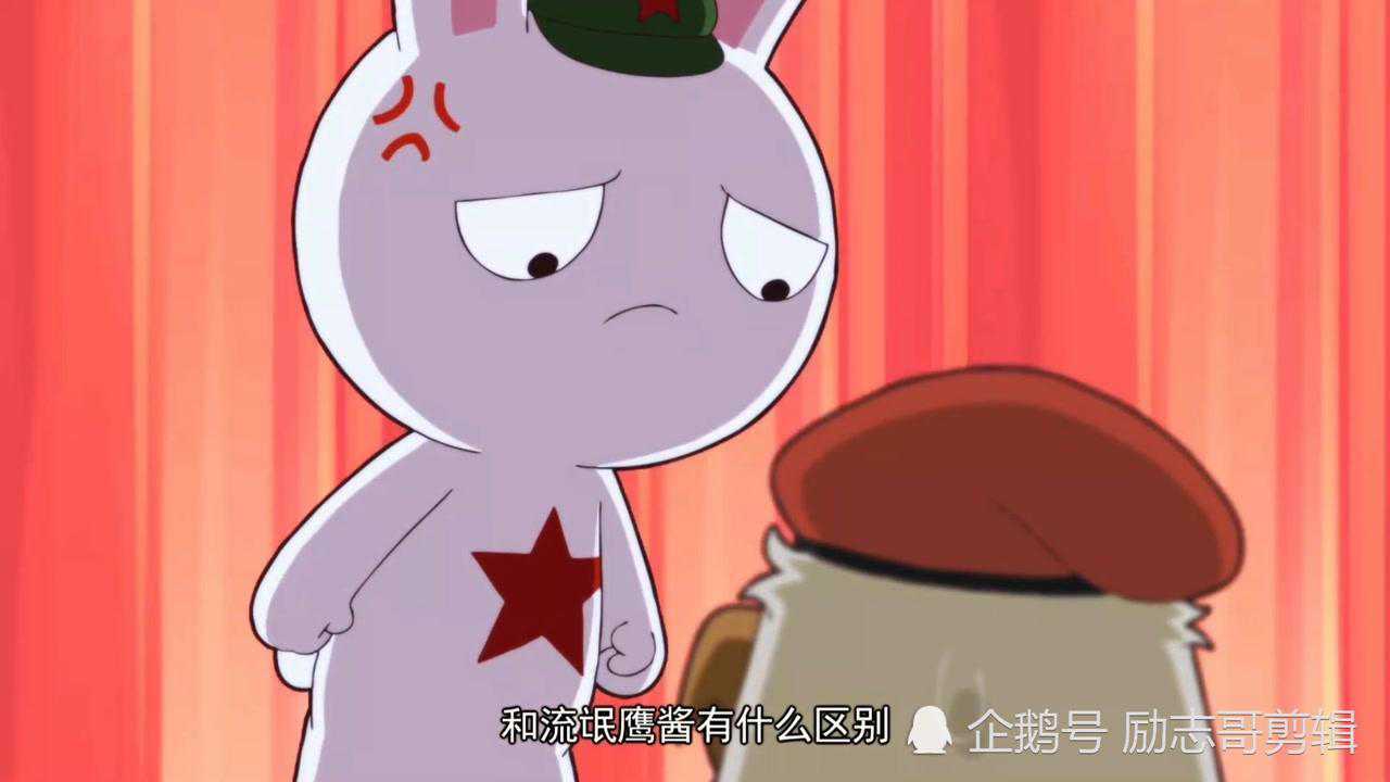 「那年那兔那些事儿」  兔子和鹰酱互相攻击,你打我一拳,我抽你一鞭.