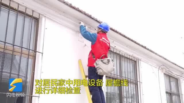 42秒丨国网威海供电公司深入各辖区进行检查 保障居民在降雪天气安全用电