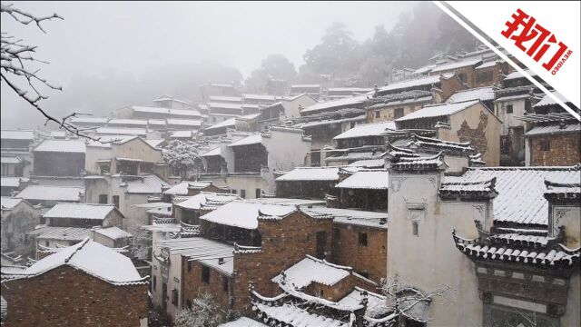 航拍江西婺源篁岭景区初雪:古徽派建筑如水墨丹青 游客慕名打卡