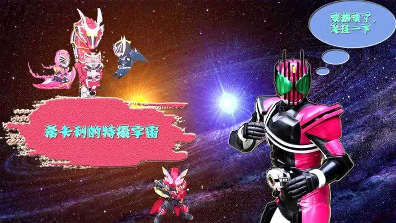 骑士史上的硬核反派平成世代最豪横的男人假面骑士永骑诞生