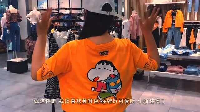 日常vlog:蜡笔小新主题的服装店 我一定要抱一件回家