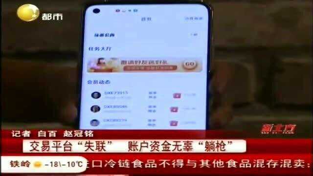 “接单”返利给佣金,操作简单赚钱快?