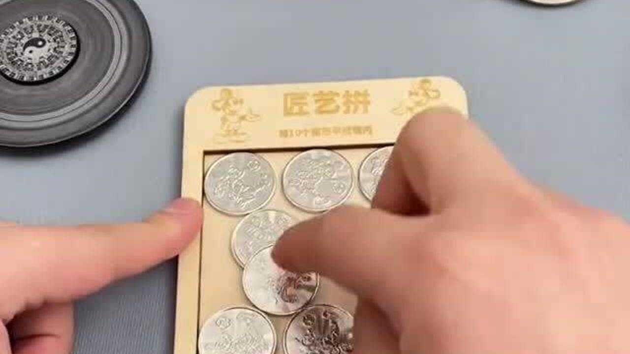 小伙玩独特拼图没想到竟被十个硬币难住了这究竟是什么原理