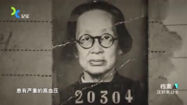 女汉奸陈璧君被收监,竟对监狱提出如此要求,内容让人匪夷所思!