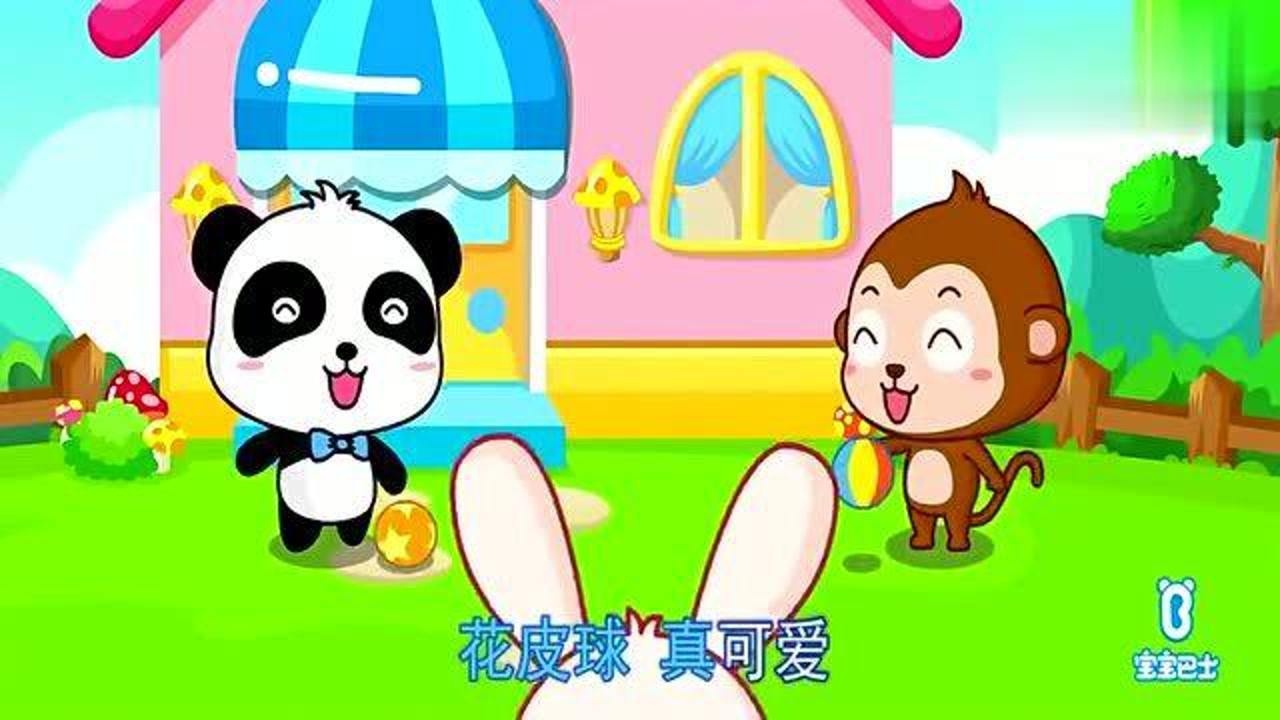 儿童歌曲系列，欢快的动画歌谣《拍皮球》_高清1080P在线观看平台_腾讯视频