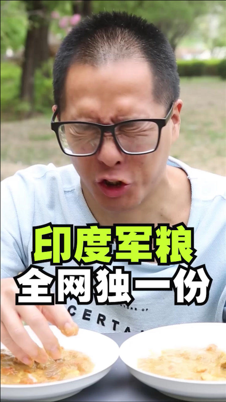 试吃极其罕见印度特种军粮600多块一包吃完差点升天