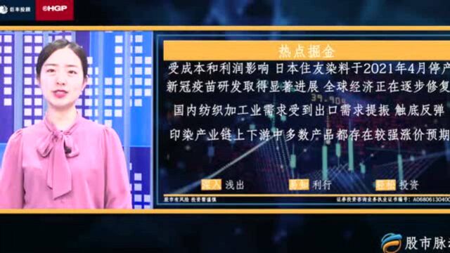 股市脉动:证监会促进居民储蓄向投资转化