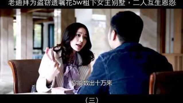 齐圣与女主的相爱相杀来啦~