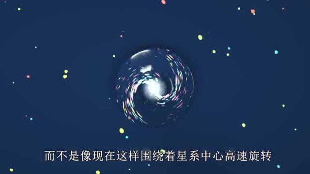 暗物质是什么?宇宙中竟有95%的物质是我们看不到的.