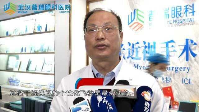 武汉普瑞眼科医院百万阳光爱眼基金,帮助抗疫女大学生重回清晰视界