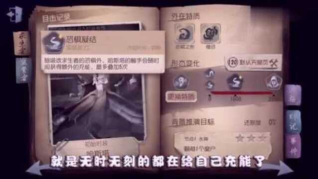 第五人格:共研服章鱼哥技能改动,触手居然还有附带技能!