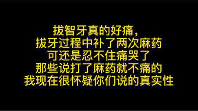 90后打工妹去拔智牙,拔了半个多小时花了一千多块,心痛也肉痛