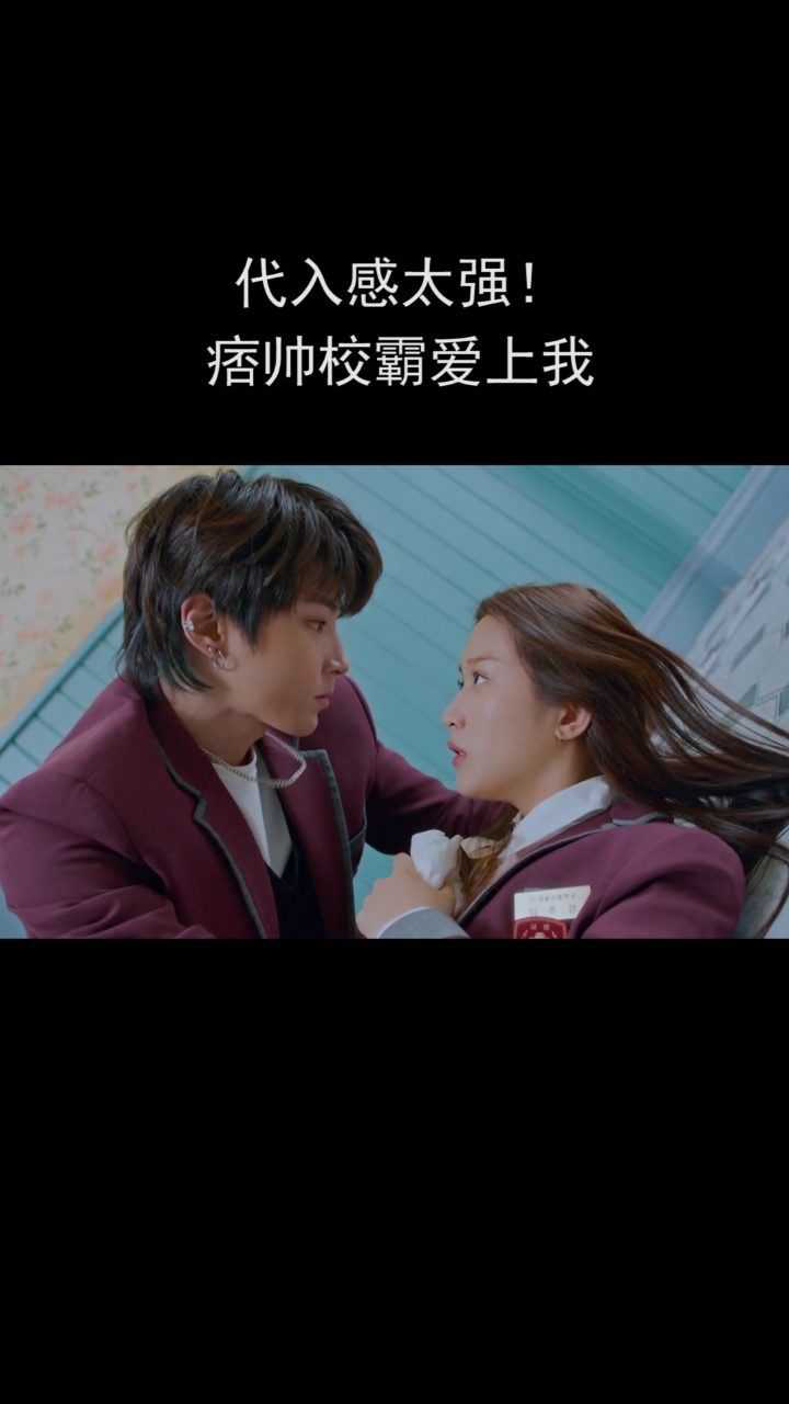 校霸遇上喜欢的人也突然变得可爱起来剧名女神降临韩剧tv每周三周四晚