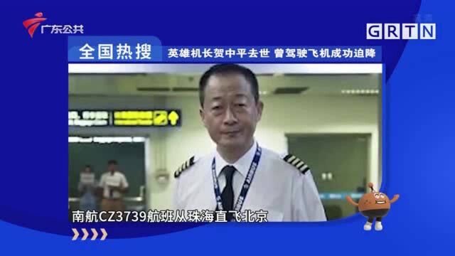 全国热搜:广东华医大司法鉴定中心被撤销登记